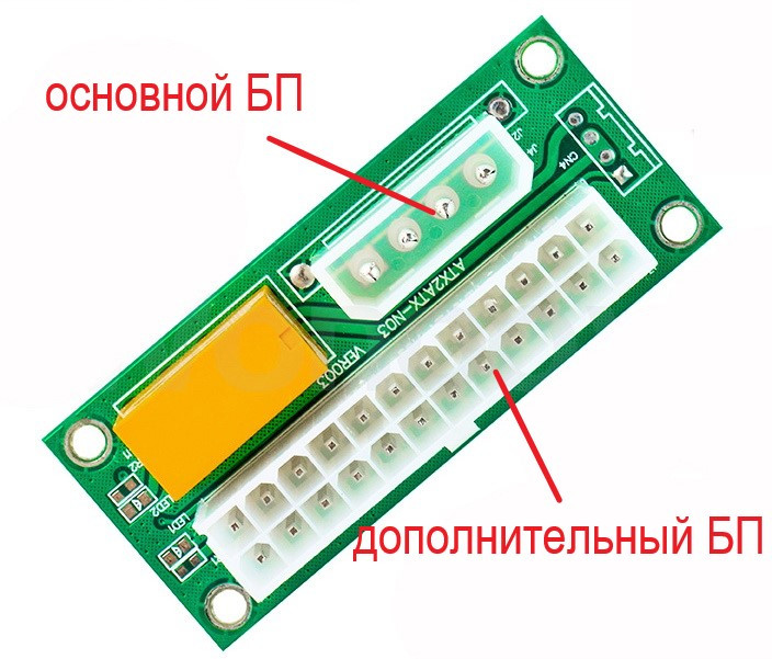 Синхронизатор двух блоков питания, электронный, релейный, с подложкой 555817 - фото 3 - id-p138002364