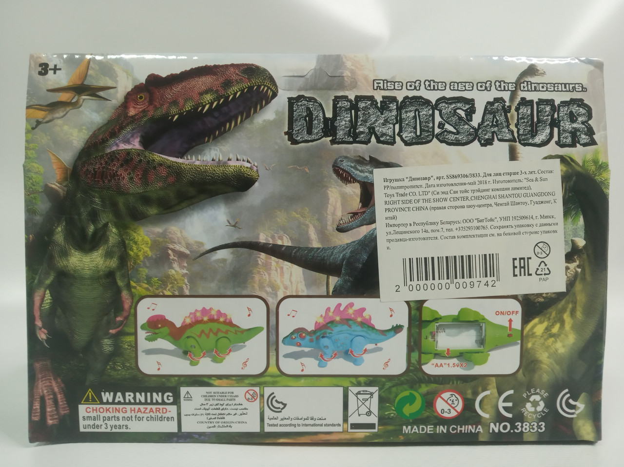 Игрушка Динозавр NO.3833 - фото 6 - id-p139952132
