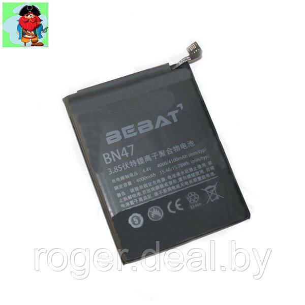 Аккумулятор Bebat для Xiaomi Mi A2 Lite (BN47) - фото 1 - id-p134768677