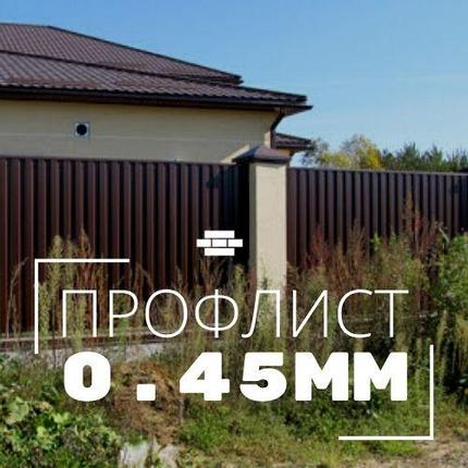 Профнастил для забора высота 1.7 метра (МП20А, 0.45 мм, цветной, РБ), фото 2