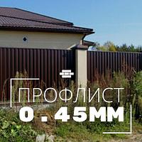 Профнастил для забора высота 2 метра (МП20А, 0.45 мм, цветной, РБ)