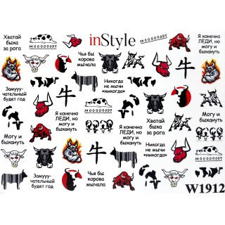 Слайдер-дизайн inStyle W1912