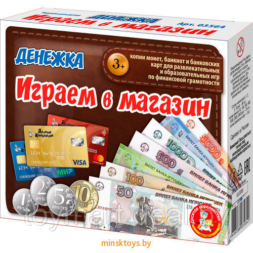 Настольная игра - Играем в магазин. Денежка, Десятое королевство 03564ДК - фото 1 - id-p140023511