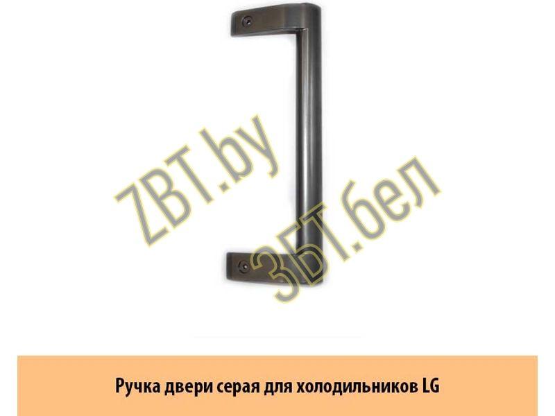 Ручка двери для холодильника LG AED73673703 - фото 2 - id-p60315882