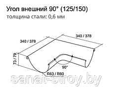 Угол желоба внешний 90 гр 150 мм RAL 8017 шоколад, фото 2