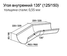 Угол желоба внешний 90 гр 150 мм RAL 8017 шоколад, фото 2