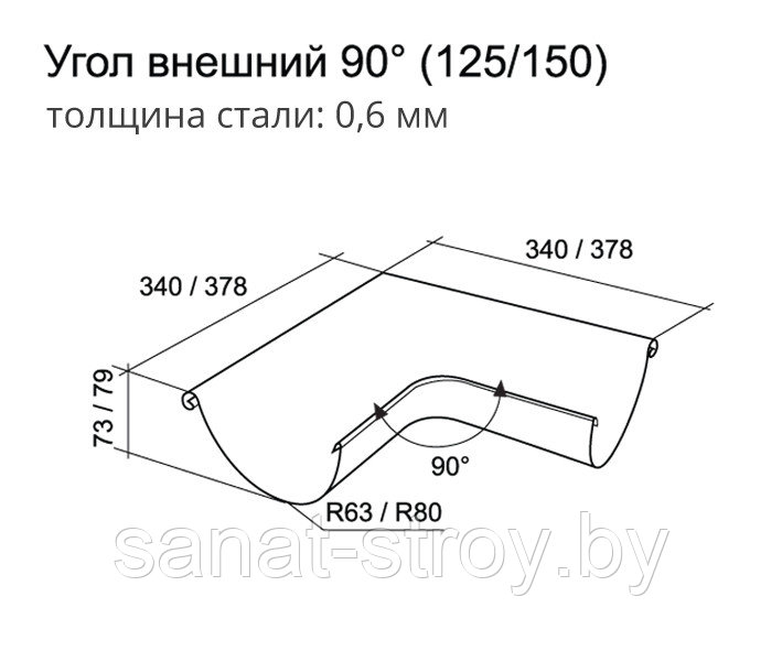 Угол желоба внешний 90º 150 мм RAL 7024 мокрый асфальт