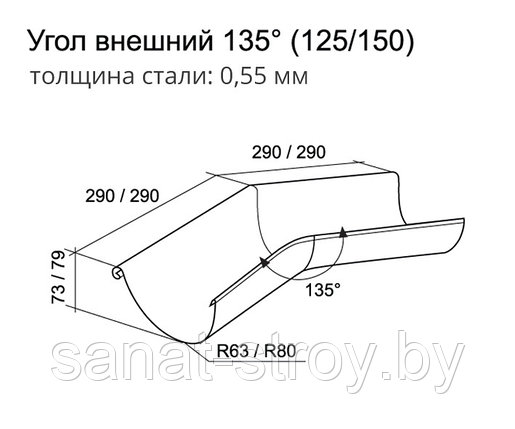 Угол желоба внешний  135° 150 мм RAL 7024 мокрый асфальт, фото 2