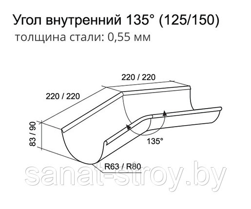 Угол желоба внутренний 135° 150 мм RAL 7024 мокрый асфальт, фото 2