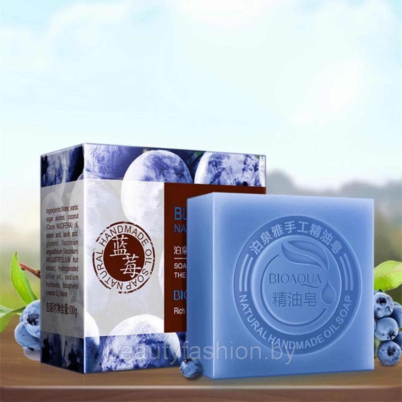 Натуральное мыло ручной работы с экстрактом черники BlueBerry Natural Oil Soap, 100 гр. Bioaqua - фото 3 - id-p140096104