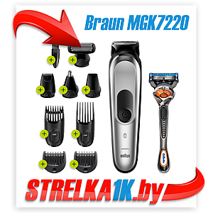 Универсальный триммер Braun MGK7220