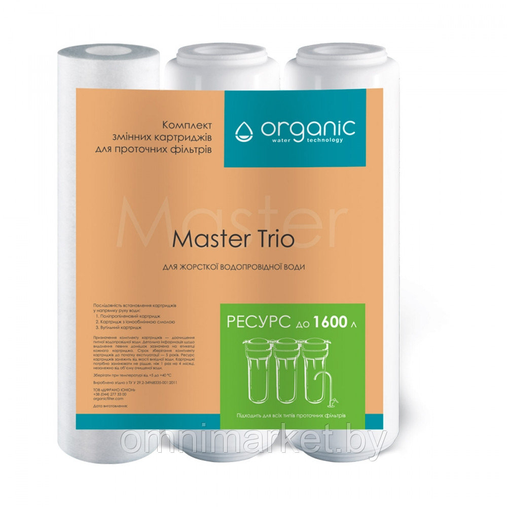 Organic Trio