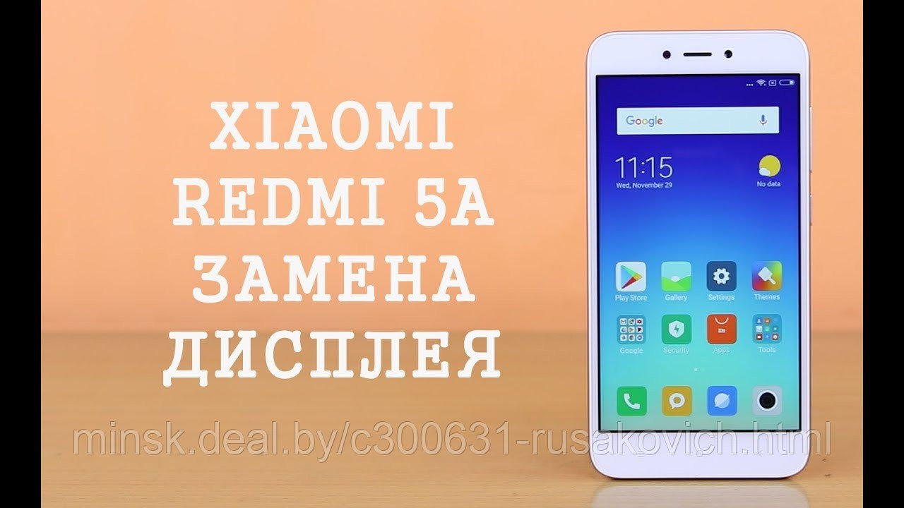 Замена стекла сенсора экрана в телефоне xiaomi redmi 5a в Минске