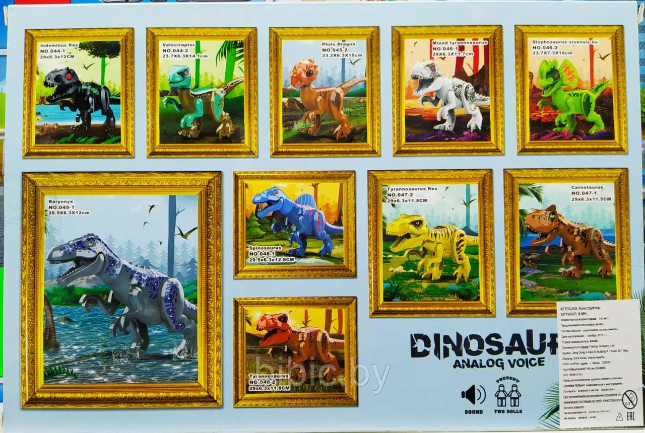 Конструктор динозавры 9 видов со звуком - фото 4 - id-p140153133
