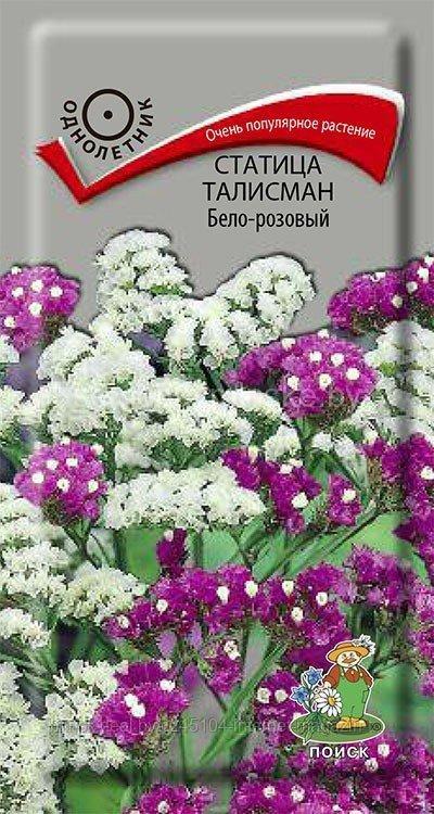 Статица Талисман бело-розовый (0,1 г)