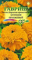 Бархатцы прямостоячие Купидон Оранжевый (0,05 г)