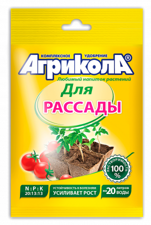 Агрикола №6 для рассады, 50 г