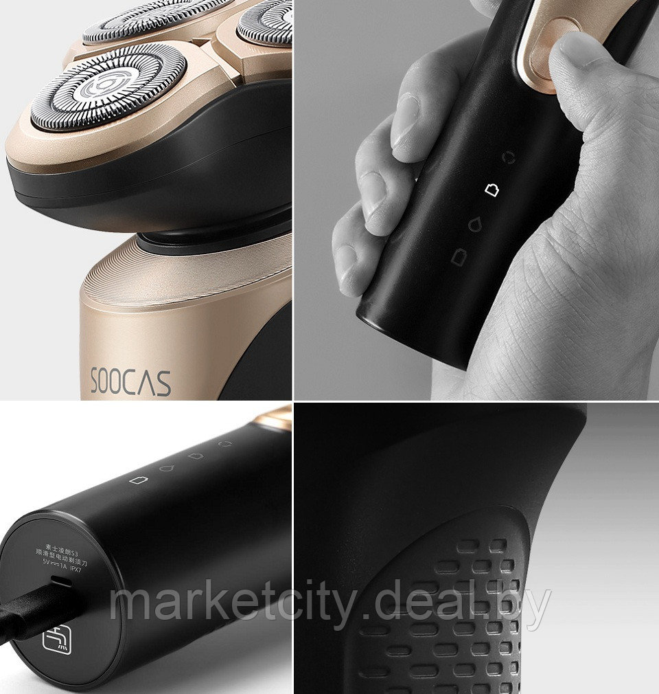 Xiaomi Soocas Smooth Electric Shaver S3 - Роторная электробритва Черный - фото 4 - id-p140164620