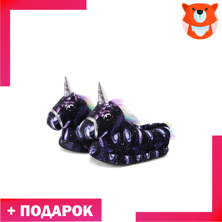 Тапки галактические Единороги