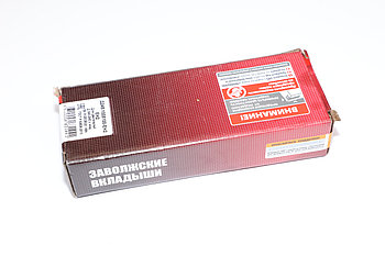 Вкладыши 245 коренные Н2 245-1005100-ЕН2 ММЗ