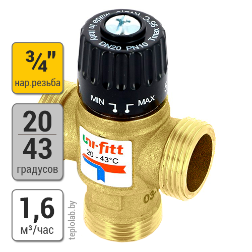 Трехходовой клапан термостатический Uni-Fitt 3/4" НР - фото 1 - id-p140256649