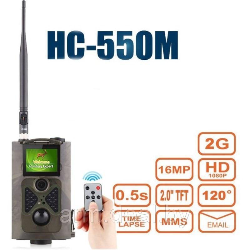 Фотоловушка SunTek HC-550M (Филин 120 ММS) HD SMS MMS