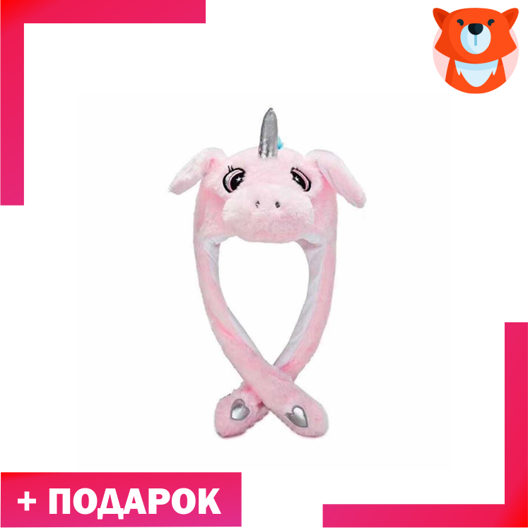 Шапка Единорог розовый