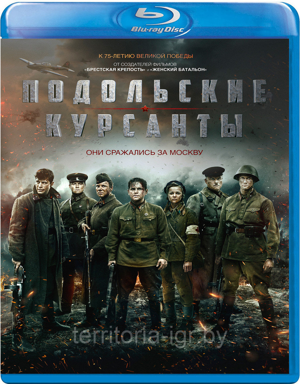 Подольские курсанты (BLU RAY Видео-фильм)