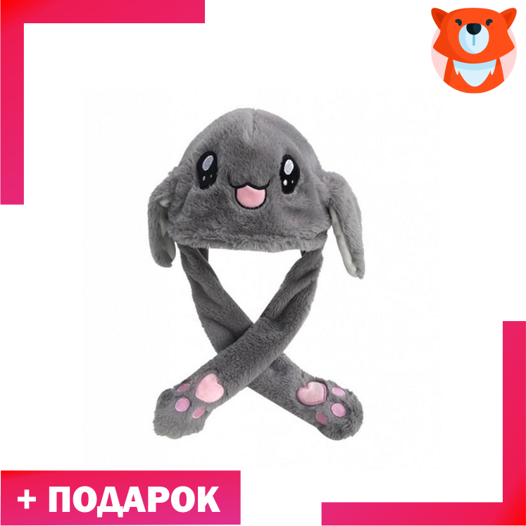 Шапка Зайка серый