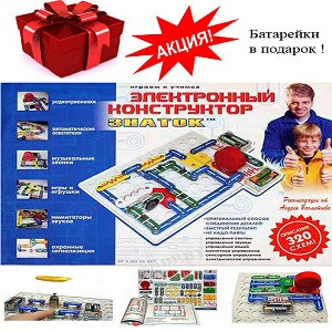 Электронный конструктор Знаток 320 схем - фото 1 - id-p68964786