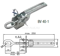 Бортовой замок BV 40-1