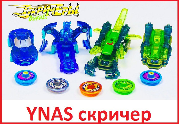 "Дикие Скричеры". Машинка-трансформер "Рэттлкэт" Screechers Wild - купить с дост