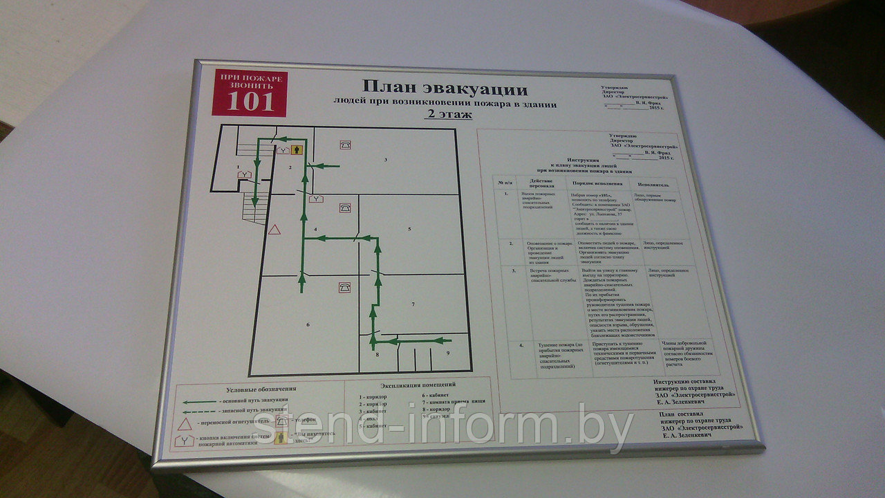 ПЛАН ЭВАКУАЦИИ в профиле р-р 50*50 см с дизайном