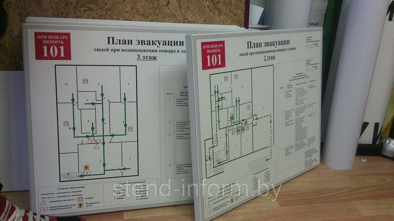 ПЛАН ЭВАКУАЦИИ с бортом р-р 45*55 см