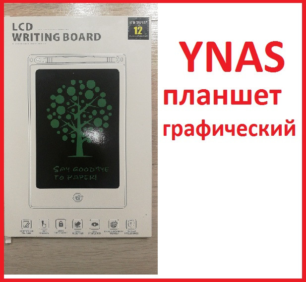 Детский цифровой графический планшет 10 дюймов для рисования с ручкой LCD Writing tablet Board - фото 2 - id-p140287322