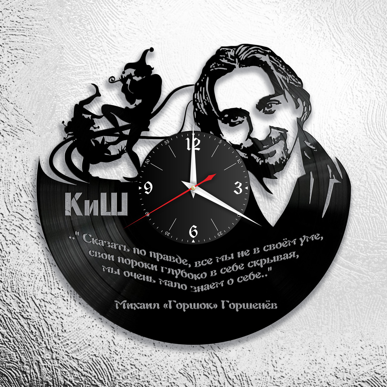 Часы из виниловой пластинки "КиШ" версия 5