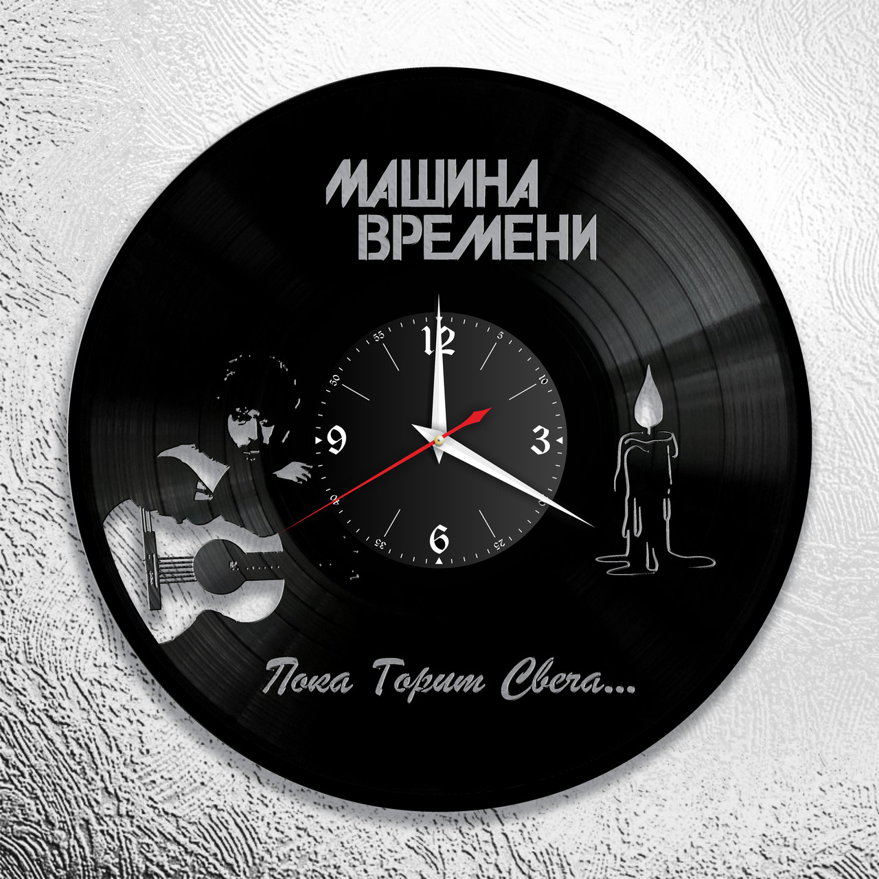 Часы из виниловой пластинки "Машина времени" версия 1