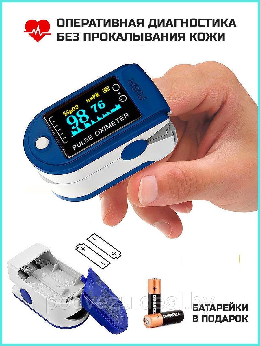 Пульсоксиметр медицинский (пульсометр, оксиметр) на палец — измеритель кислорода в крови+видео