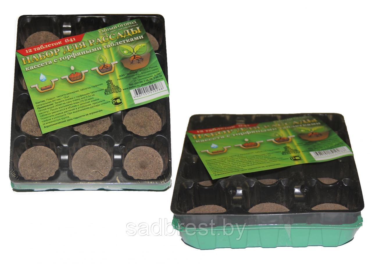 Набор для выращивания с торфяными таблетками 12 шт (41 мм)+ кассета+ лоток - фото 1 - id-p140321712