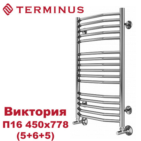 Полотенцесушитель водяной Виктория П16 450х778 (5+6+5) TERMINUS