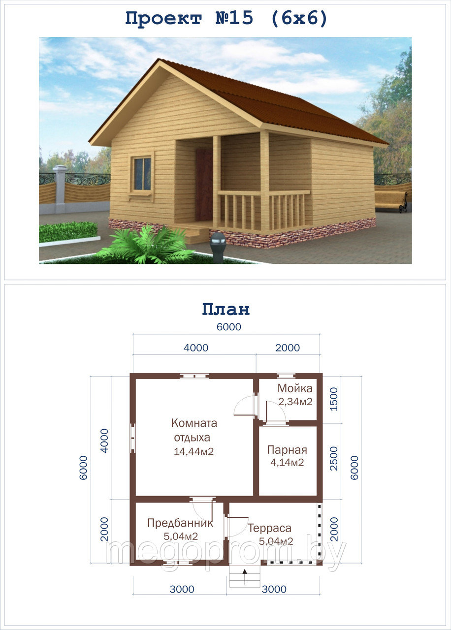 Баня с доставкой из бруса проект 15 (6х6) - фото 4 - id-p3279392
