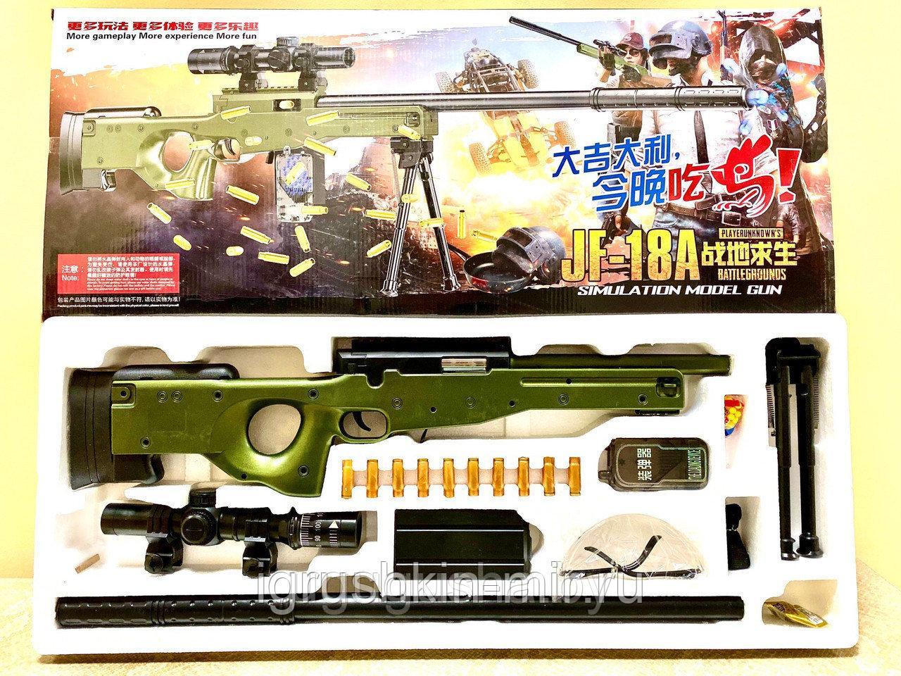 Детская снайперская пневматическая винтовка с оптическим прицелом ( два вида пулек)