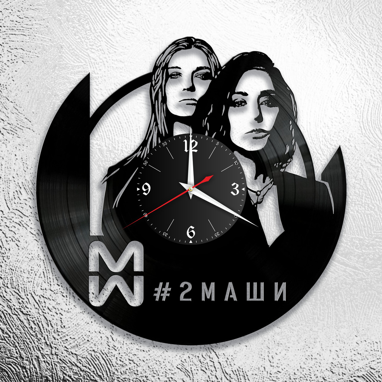 Часы из виниловой пластинки "2Маши" версия 1