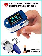 Пульсоксиметр (пульсометр, оксиметр) на палец — измеритель кислорода в крови+видео