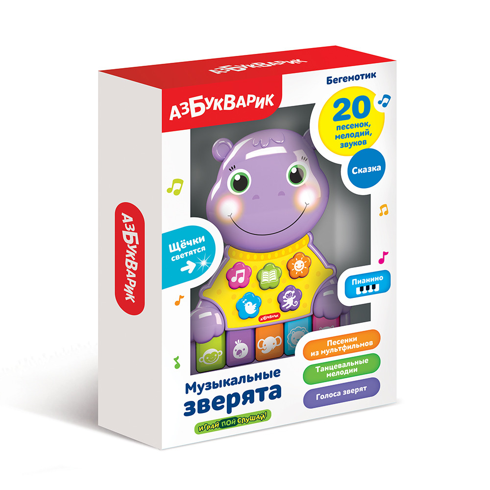 Музыкальная игрушка для малышей. Бегемотик