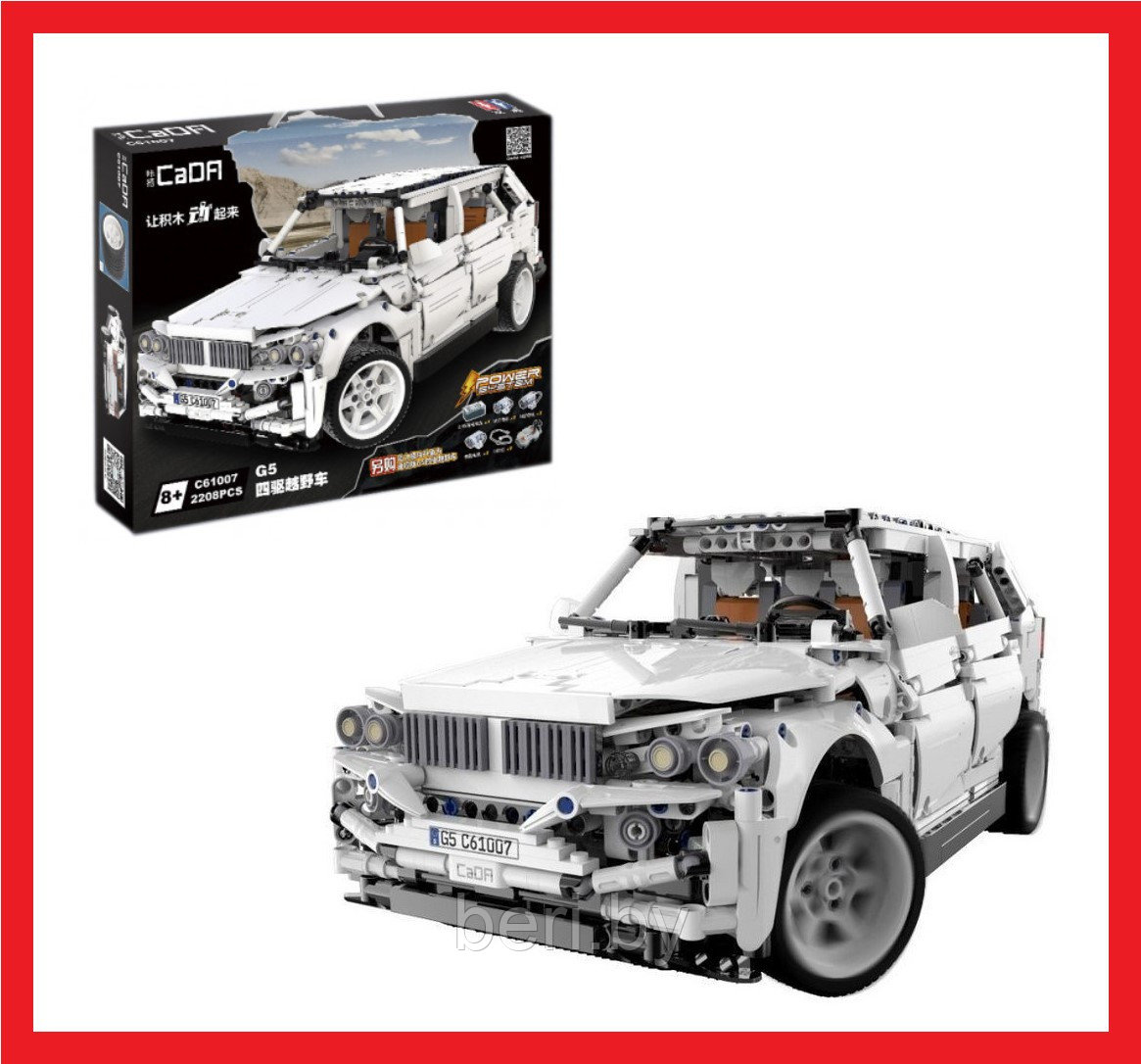 C61007W Конструктор на радиоуправлении CaDa Внедорожник BMW G5 4WD, 2208 деталей