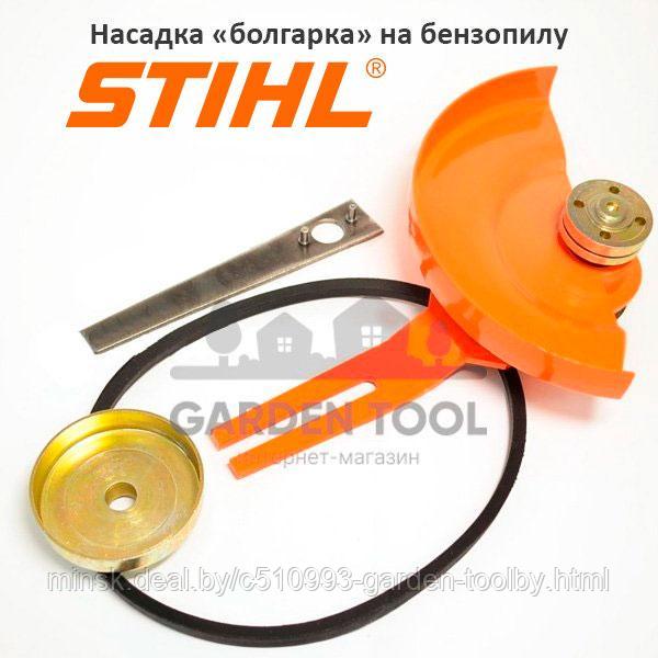 Насадка болгарка для бензопил STIHL MS-361 (диск 180мм) - фото 1 - id-p140413367