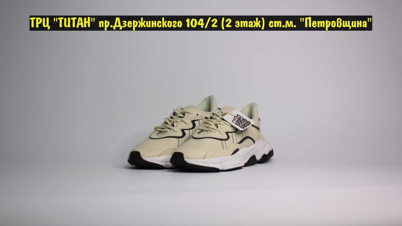 Кроссовки Adidas Ozweego Trace Light Cream