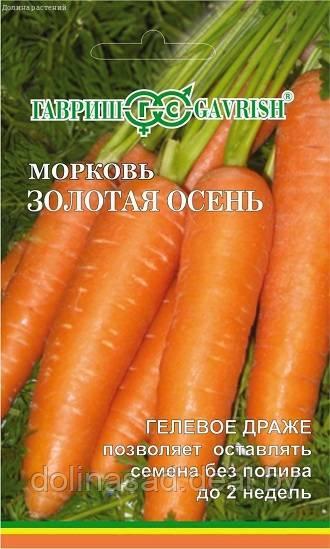 Гавриш Морковь на ленте Золотая осень 8 м