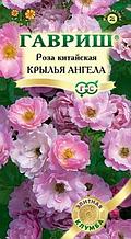 Гавриш Роза китайская  Крылья ангела* 5 шт. серия Элитная клумба